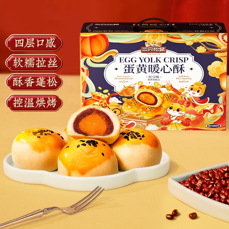 【三只松鼠_蛋黄酥烘焙礼/800g*2】四层口感软糯拉丝