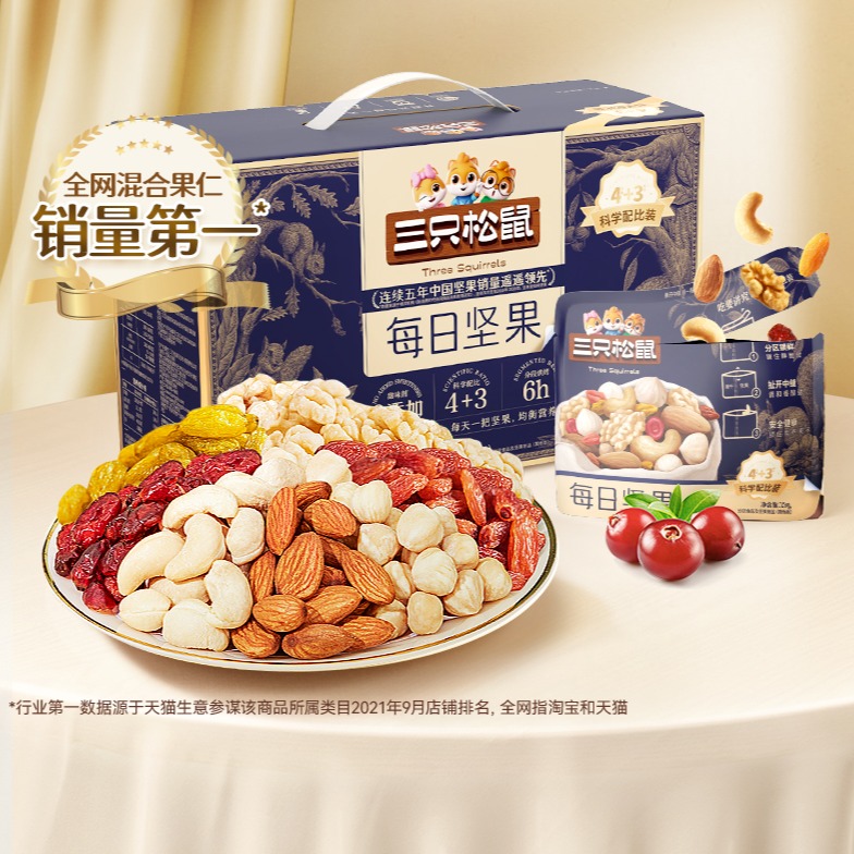 三只松鼠私享款每日坚果750g/30包孕妇健康混合坚果