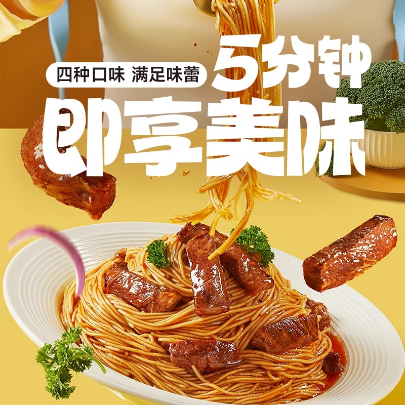 【三只松鼠_即食拌面145g】方便面即食充饥凉皮拌面宽面速食