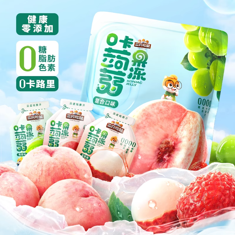 【9.9到手40包】三只松鼠蒟蒻果冻/混合味/480g量贩装定制款0卡