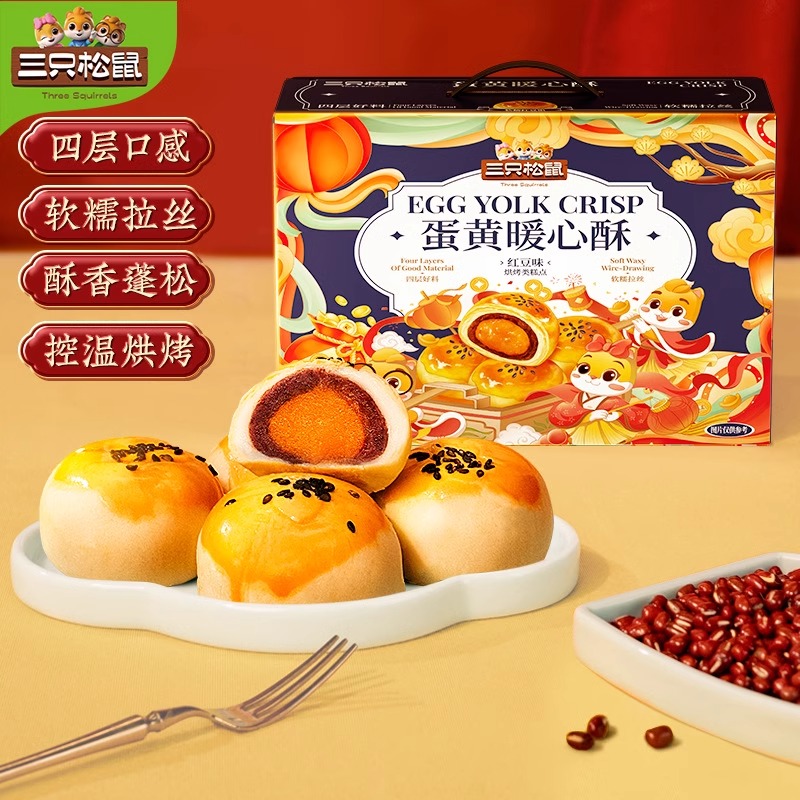 【三只松鼠_蛋黄酥烘焙礼/800g*2】四层口感软糯拉丝