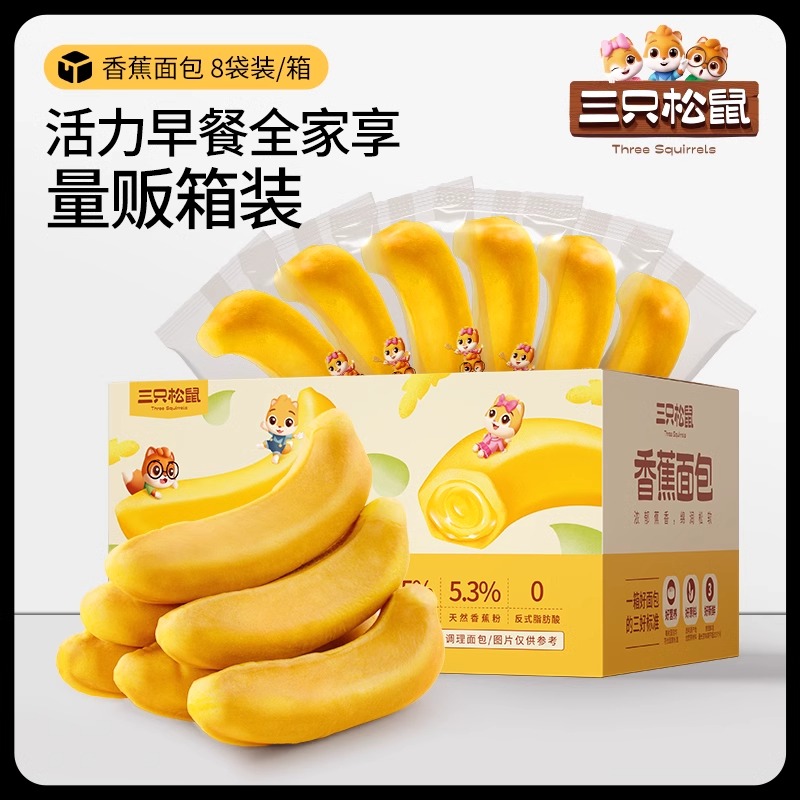 三只松鼠香蕉面包400g面包早餐零食品糕点心代餐整箱