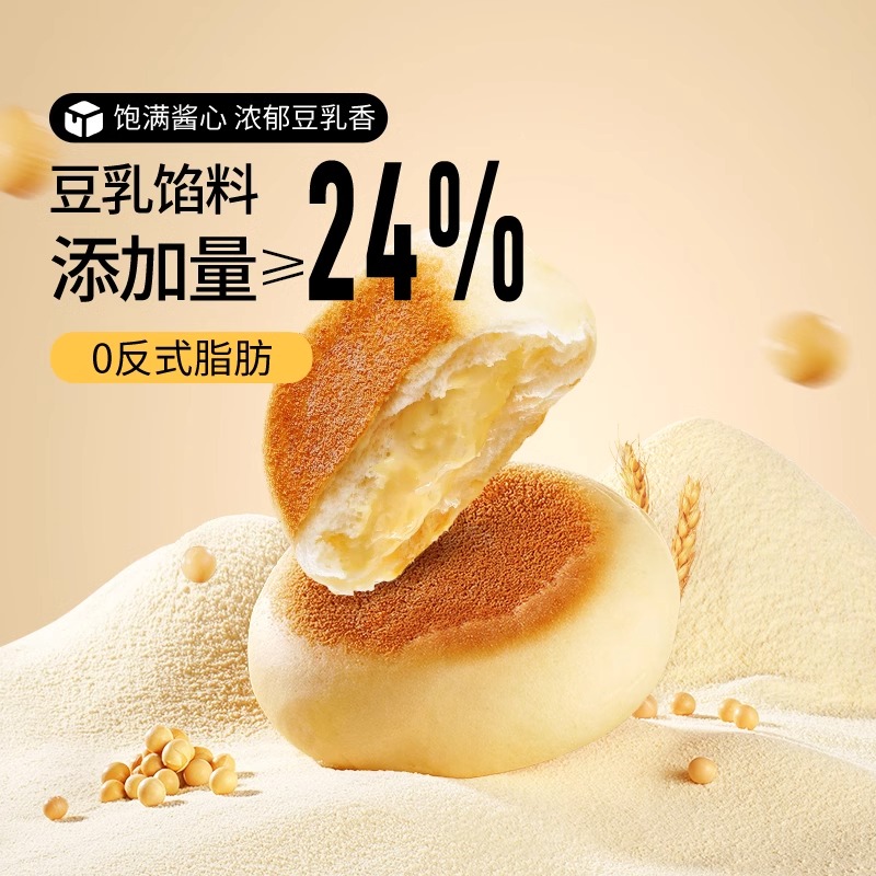 【三只松鼠_豆乳餐包360g箱】夹心早餐蛋糕点健康吐司休闲零食整箱