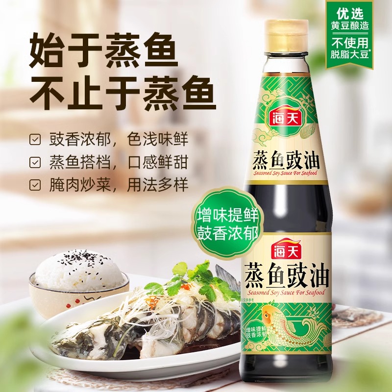 海天蒸鱼豉油450mL*1