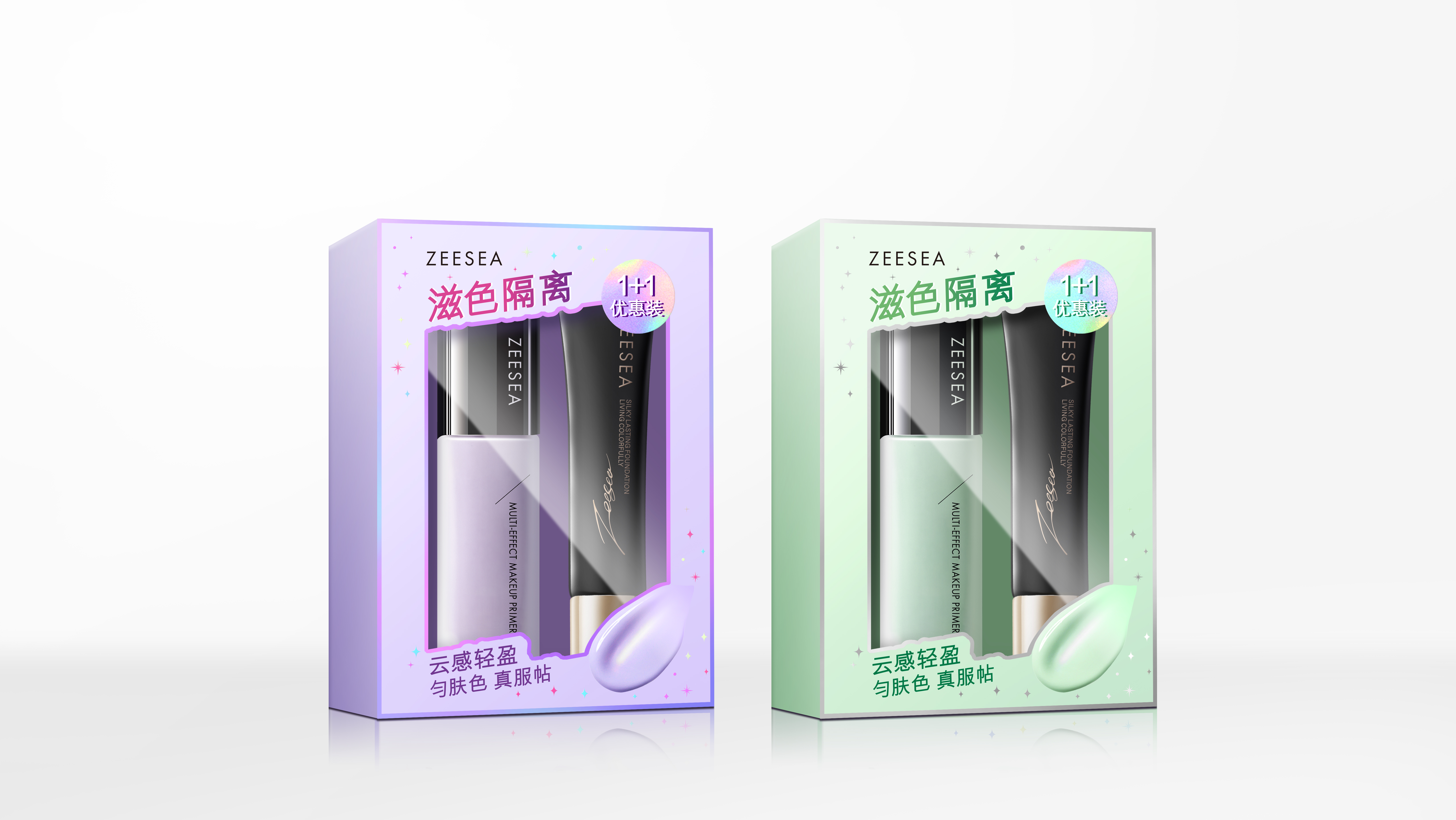 滋色多效修颜隔离霜