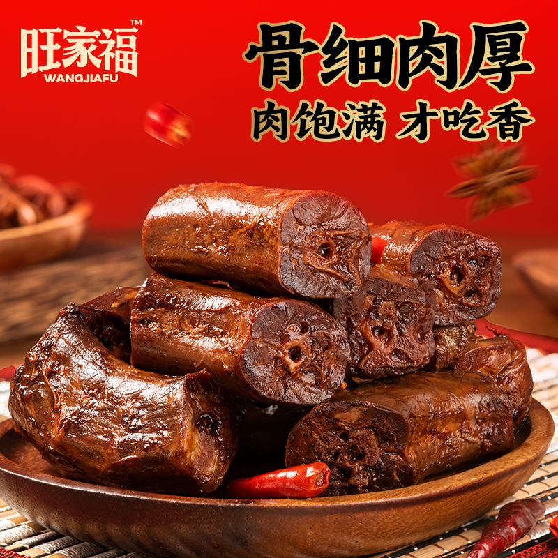 旺家福老卤鸭脖 500g