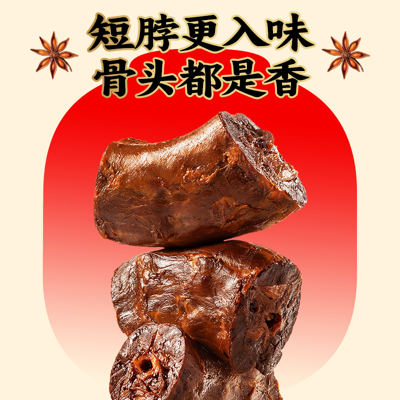 旺家福鸭脖 卤香味1袋