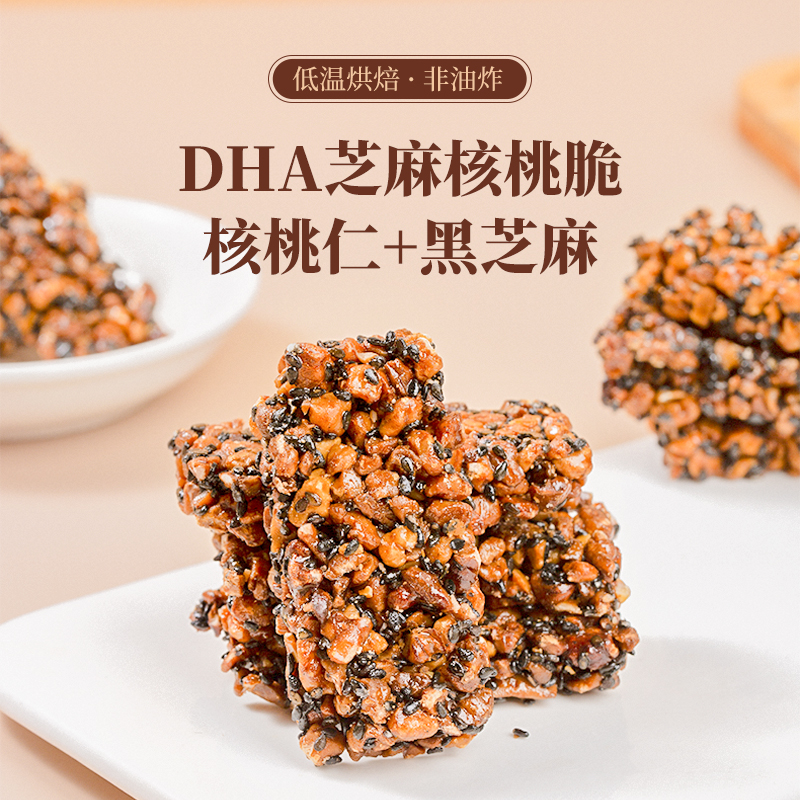 西域美农DHA-芝麻核桃脆120g