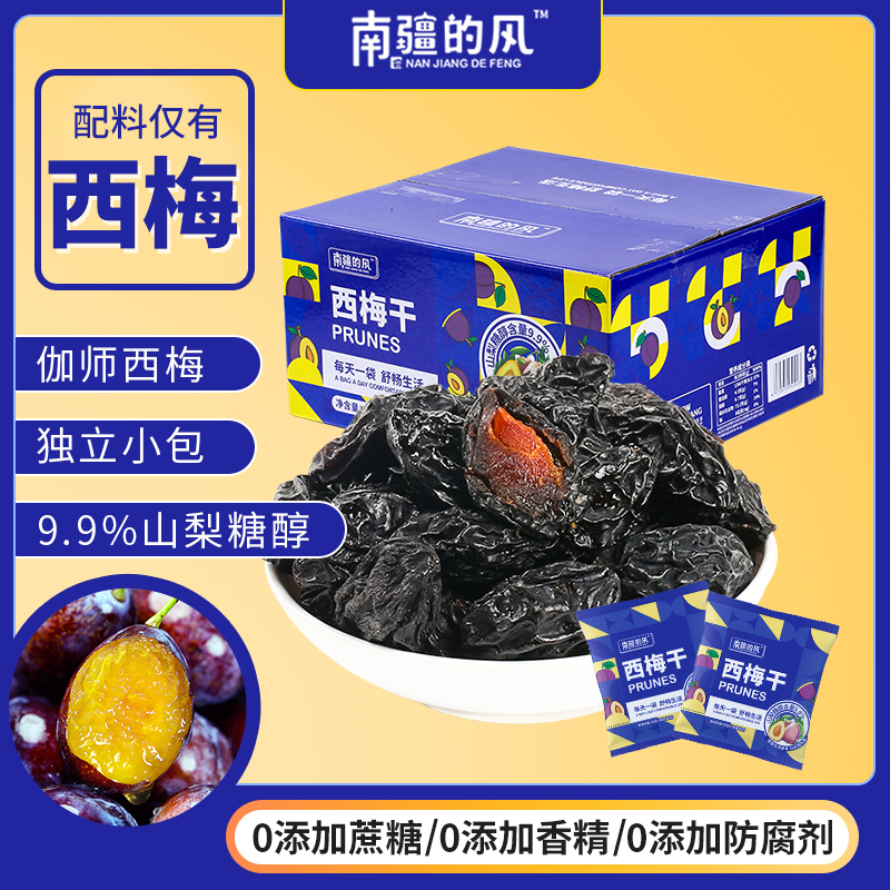 南疆的风西梅干720g整箱独立包装