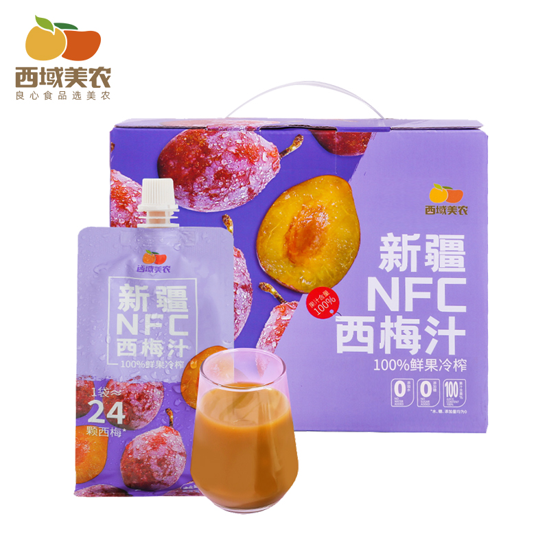【控价79】西域美农新疆西梅汁200ml*10袋 NFC西梅原浆浓缩果汁